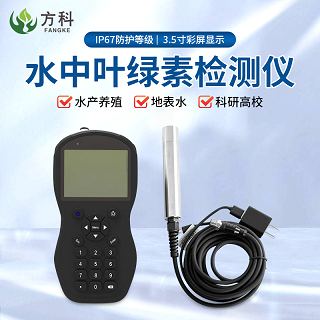 水中葉綠素檢測儀可以評估水體質量