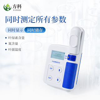 葉綠素測定儀使用前校準很重要