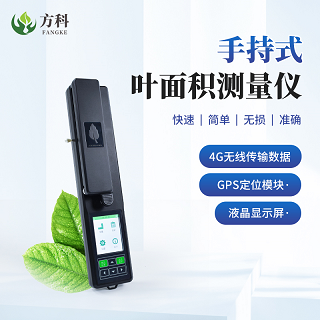 葉面積測量儀不同品牌功能不同